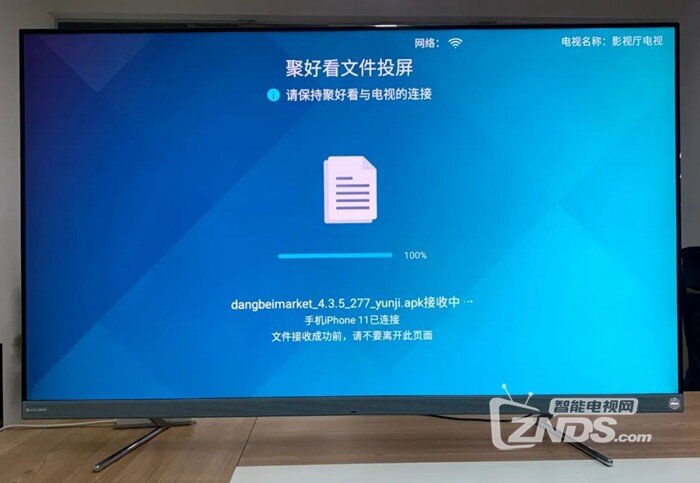 2023海信电视安装第三方软件最新教程