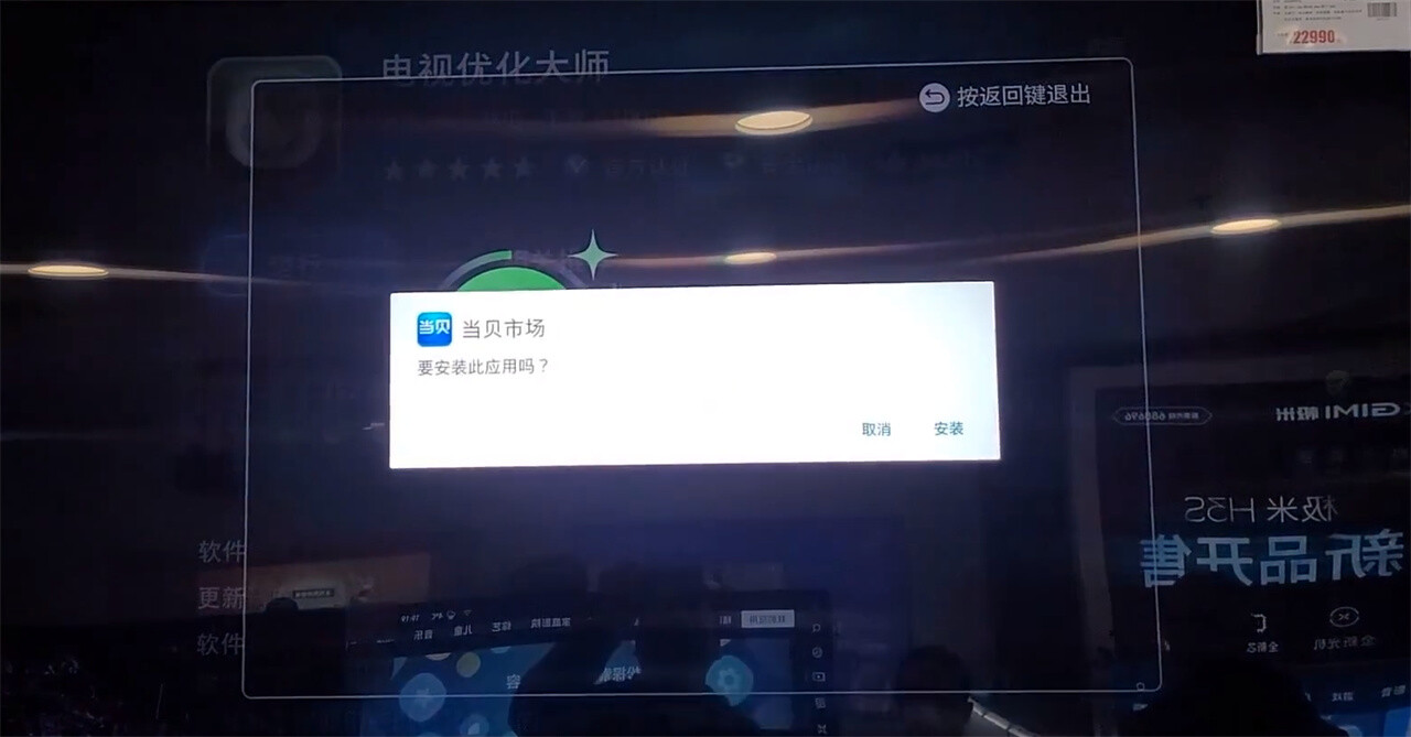 三星C系列如何安装APK？2023三星电视安装第三方软件教程